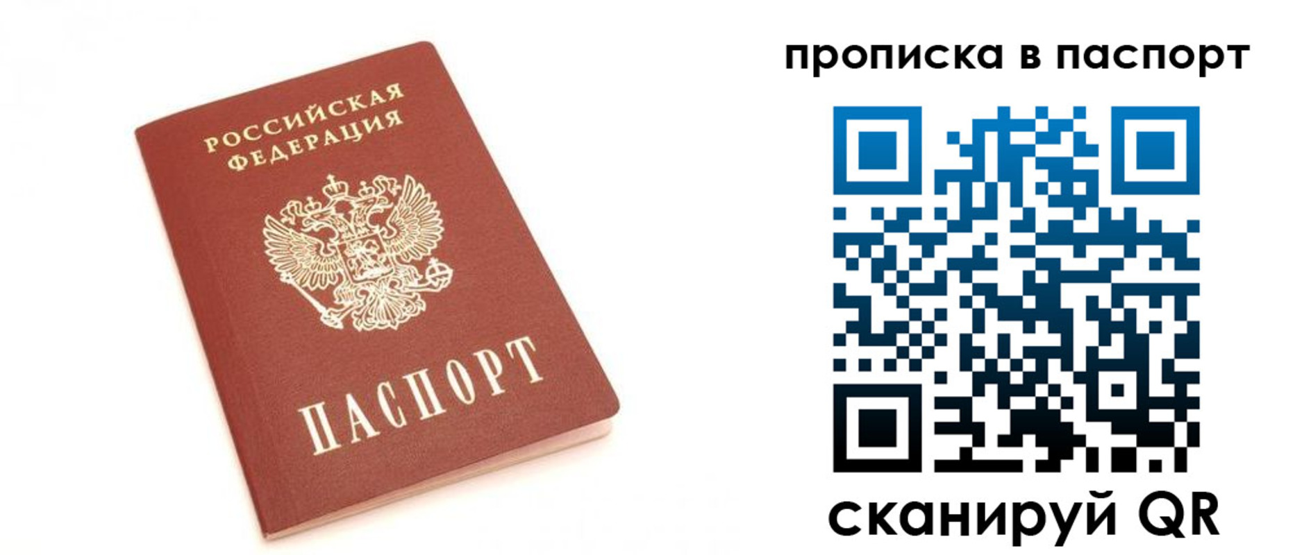прописка для работы в Суздали