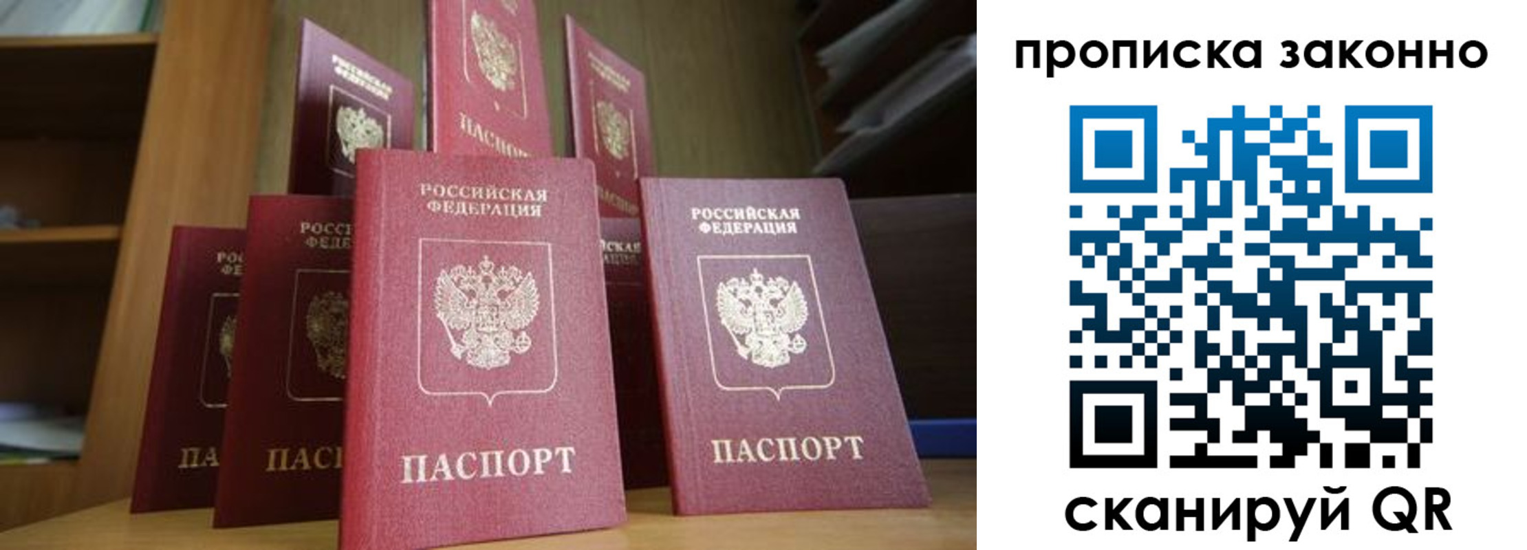 прописка в квартире в Суздали
