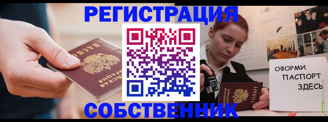 прописка 2025 в Суздали
