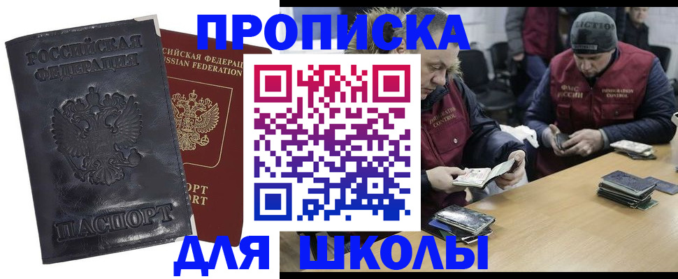 прописка для военкомата в Суздали