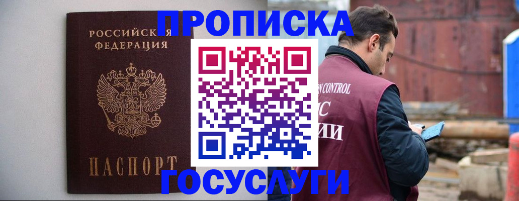 временная регистрация законно в Суздали
