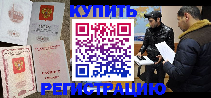 временная регистрация надежно в Суздали