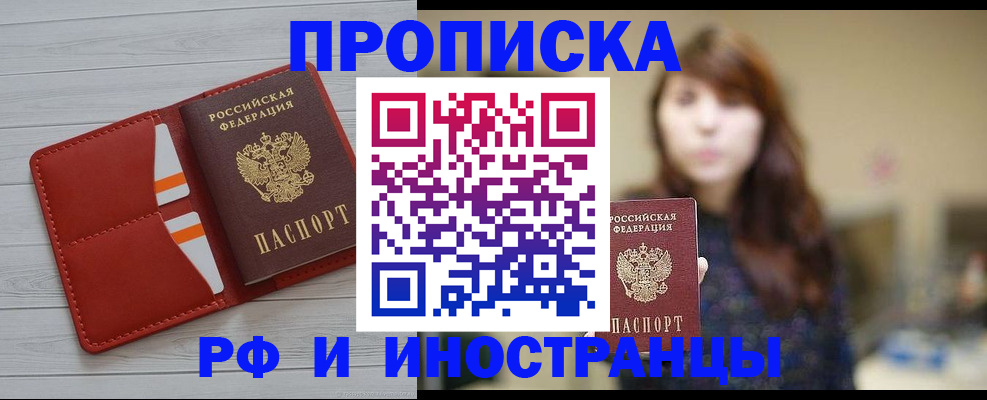 временная регистрация поиск в Суздали