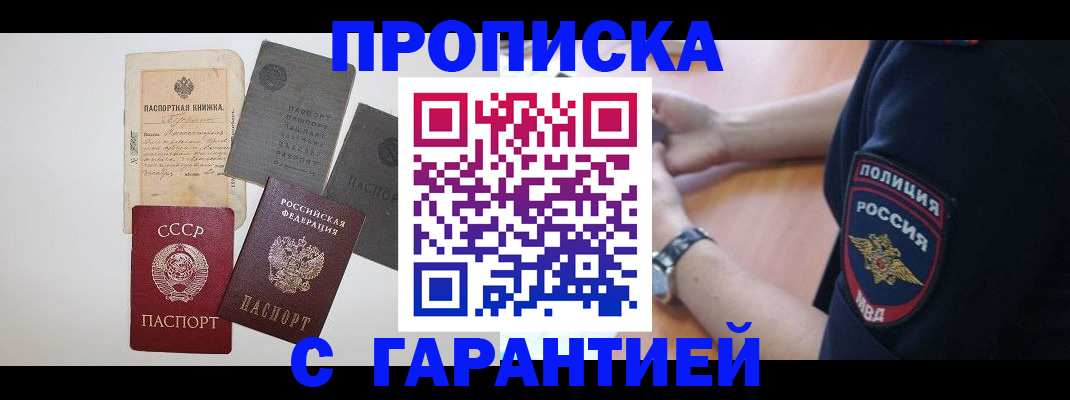 прописка для школы в Суздали