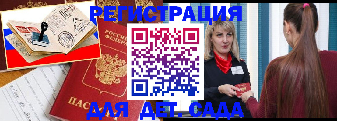 временная регистрация в Суздали