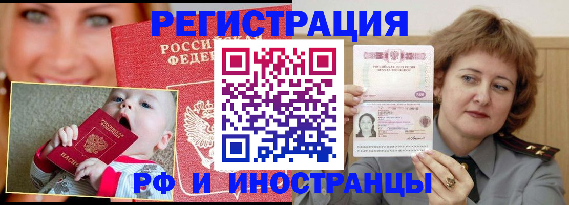 временная регистрация в Суздали